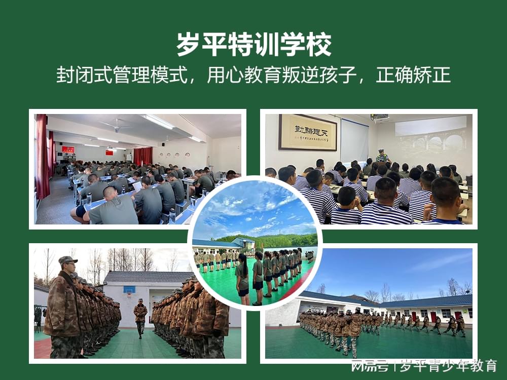 軍事化管理小孩叛逆封閉學(xué)校的獨(dú)特策略與挑戰(zhàn)，軍事化管理下小孩叛逆封閉學(xué)校的獨(dú)特策略及其挑戰(zhàn)