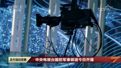 中央軍事網(wǎng)站視頻，軍事資訊與多媒體內(nèi)容的匯聚平臺，中央軍事網(wǎng)站，軍事資訊與多媒體內(nèi)容的全面匯聚平臺