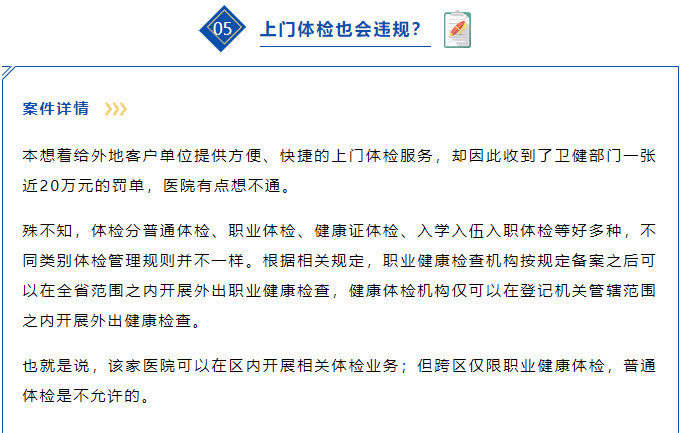 關(guān)于參軍體檢項(xiàng)目及標(biāo)準(zhǔn)的全面解讀，全面解讀參軍體檢項(xiàng)目與標(biāo)準(zhǔn)，從入門(mén)到精通的指南