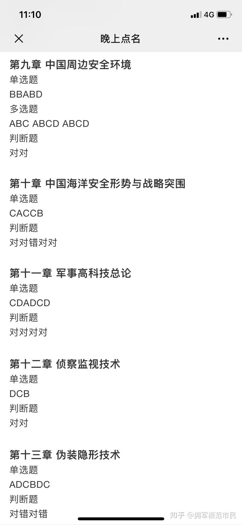軍事理論網(wǎng)課答案，深度解析與探討軍事理論課程要點(diǎn)，軍事理論網(wǎng)課答案解析與課程要點(diǎn)深度探討