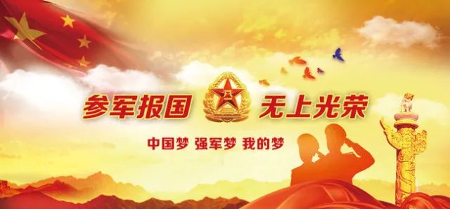 參軍入伍報(bào)名，流程、注意事項(xiàng)及常見問題解答，參軍入伍報(bào)名指南，流程、注意事項(xiàng)與常見問題解答