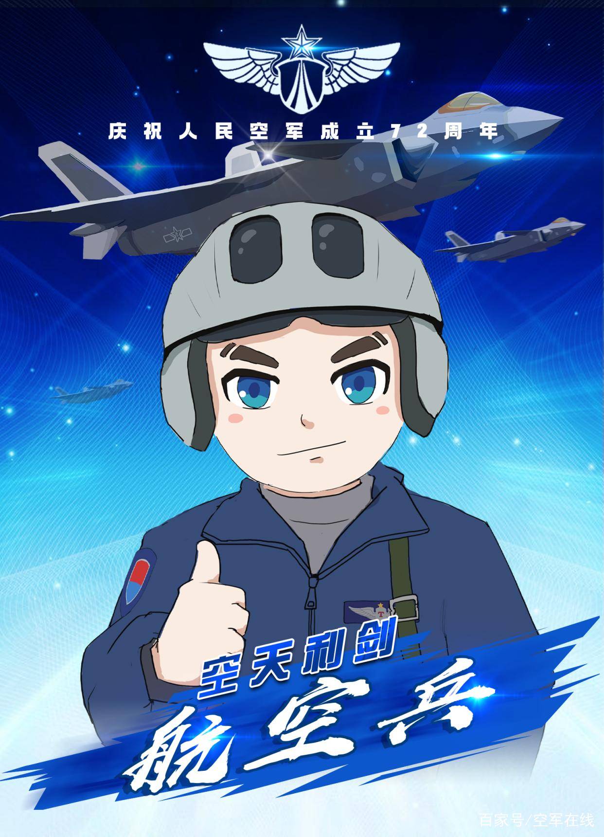 空軍最好的兵種排名，深度解析與探討，空軍最佳兵種排名深度解析與探討