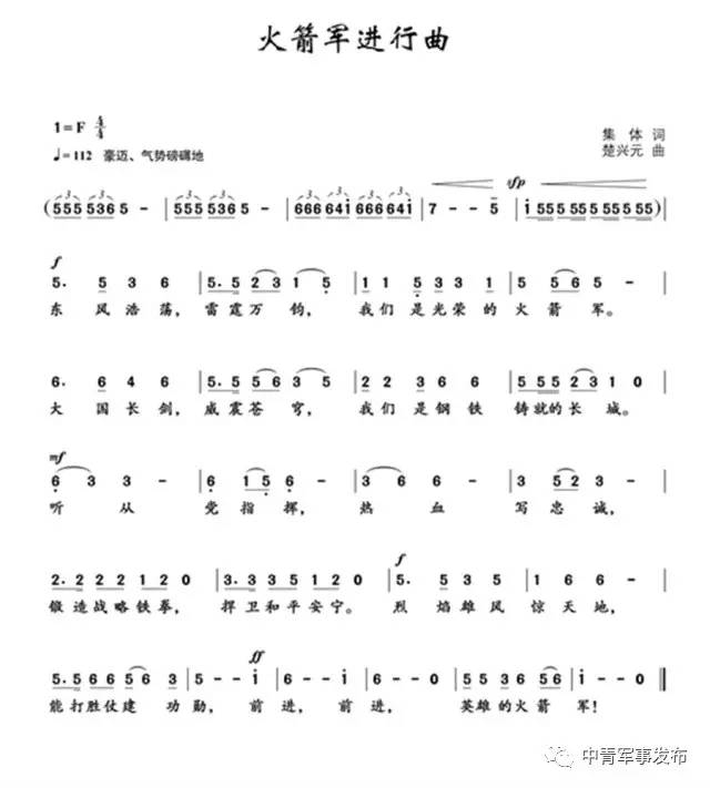 第二炮兵進(jìn)行曲，榮耀與力量的象征，第二炮兵進(jìn)行曲，榮耀與力量的永恒象征
