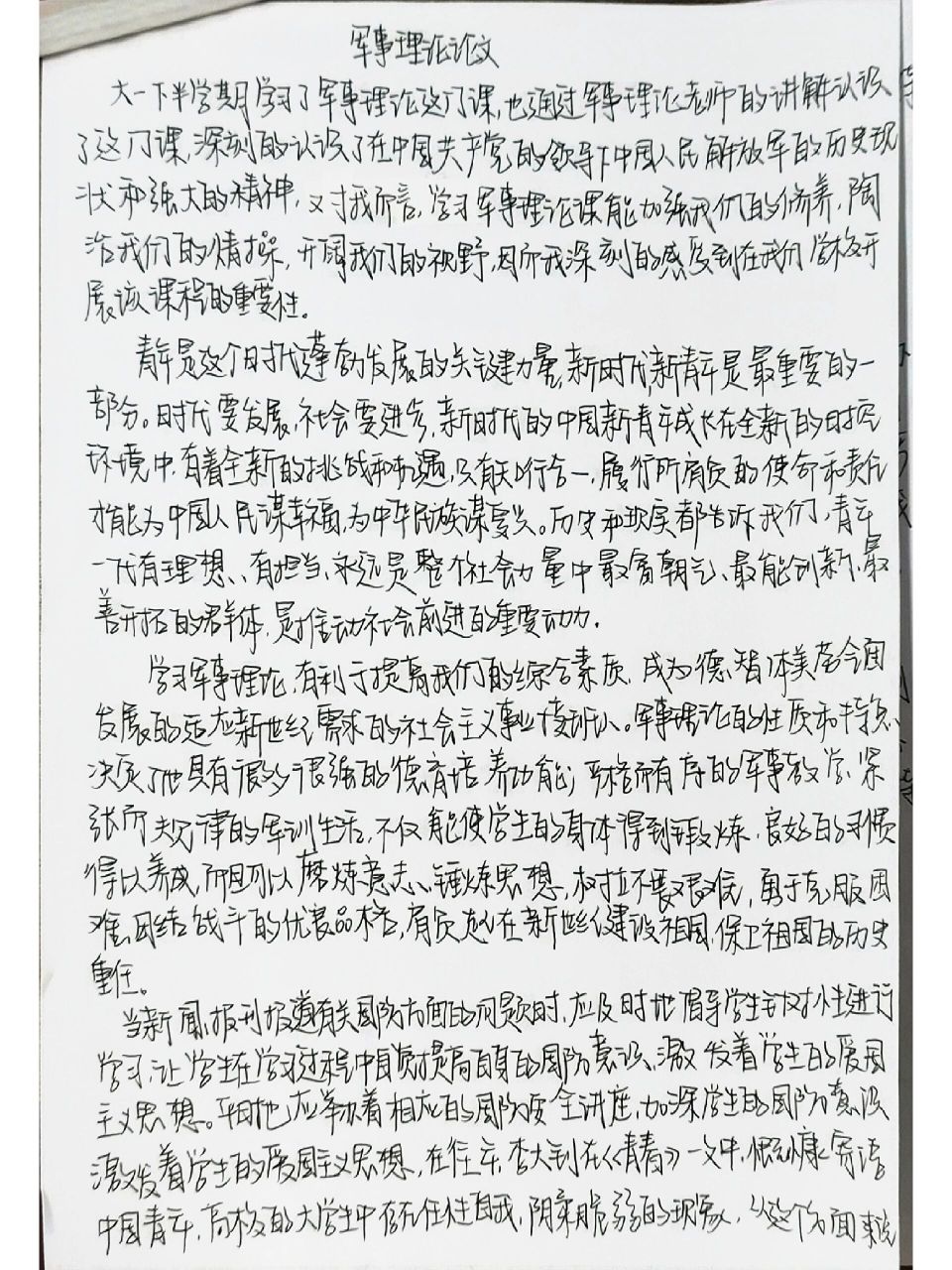 大學(xué)軍事理論課程的重要性及其影響，一篇800字的作文，大學(xué)軍事理論課程的重要性及其深遠(yuǎn)影響分析
