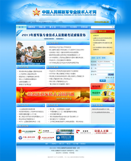 中國(guó)解放軍專業(yè)技術(shù)人才網(wǎng)，聚焦人才建設(shè)，推動(dòng)國(guó)防現(xiàn)代化發(fā)展，中國(guó)解放軍專業(yè)技術(shù)人才網(wǎng)，聚焦人才建設(shè)，助力國(guó)防現(xiàn)代化發(fā)展
