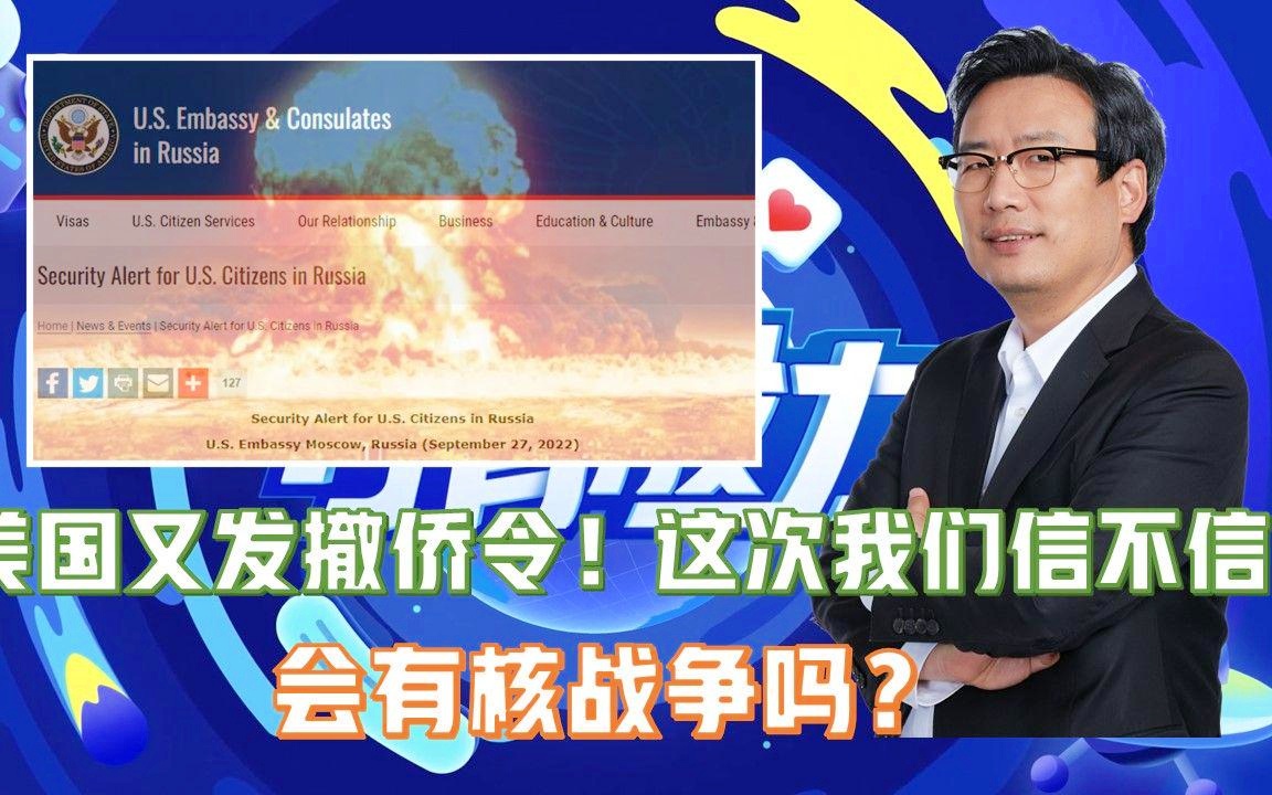 美國(guó)撤僑令最新消息，全面解讀與影響分析，美國(guó)撤僑令最新動(dòng)態(tài)，全面解讀及其影響分析