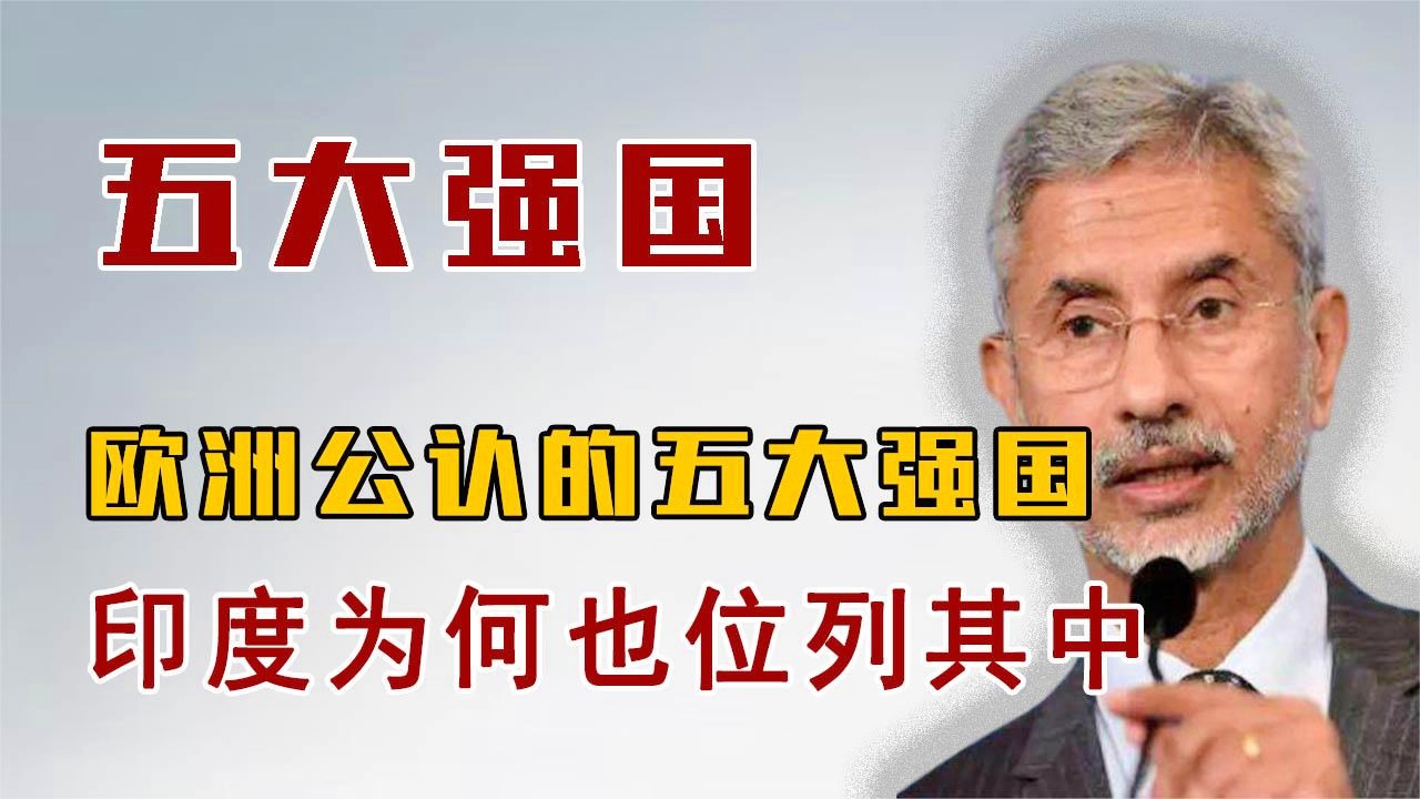 全球公認(rèn)三大強(qiáng)國(guó)，實(shí)力、影響力與前瞻，全球公認(rèn)三大強(qiáng)國(guó)，實(shí)力、影響力與未來(lái)的展望