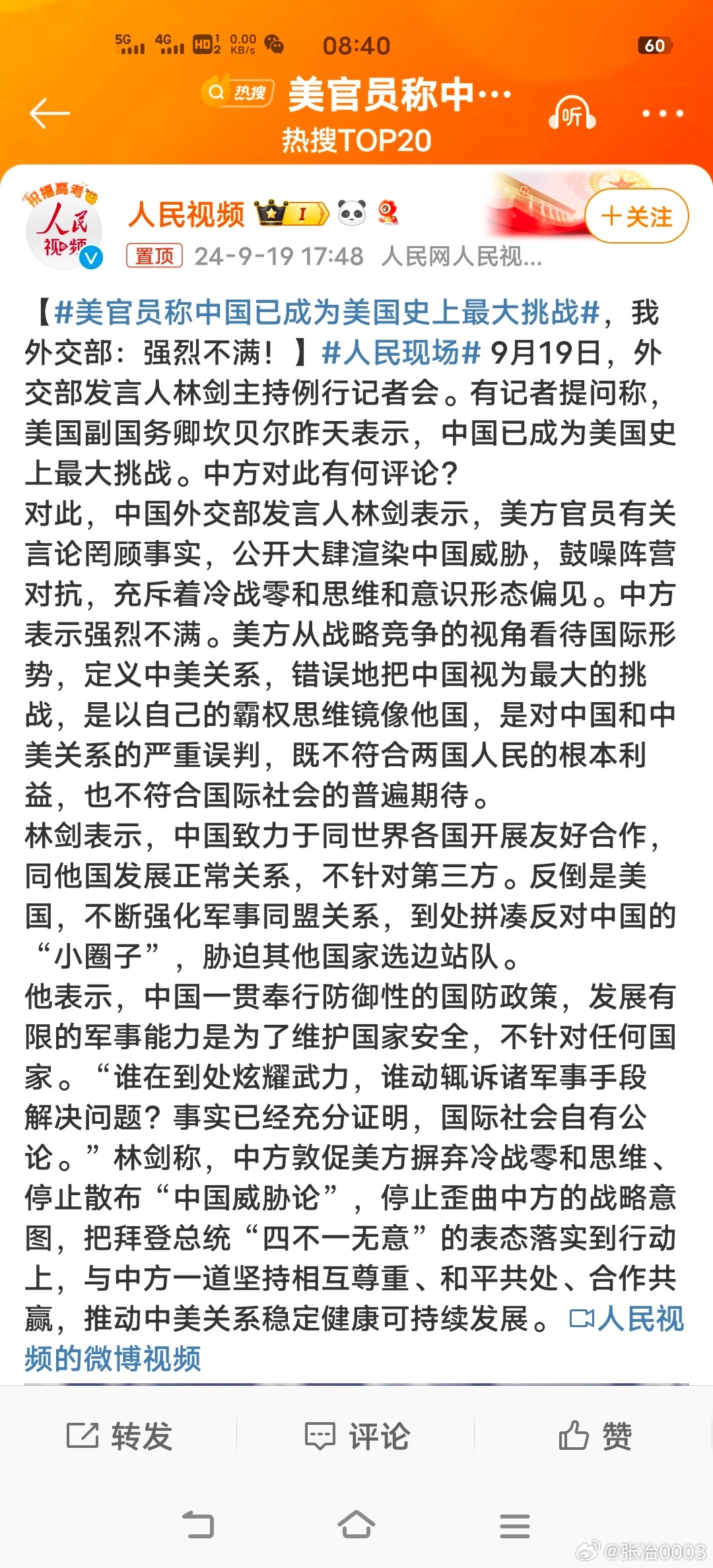 中國當今面臨的時局，挑戰(zhàn)與機遇并存，中國時局，挑戰(zhàn)與機遇并存的發(fā)展之路