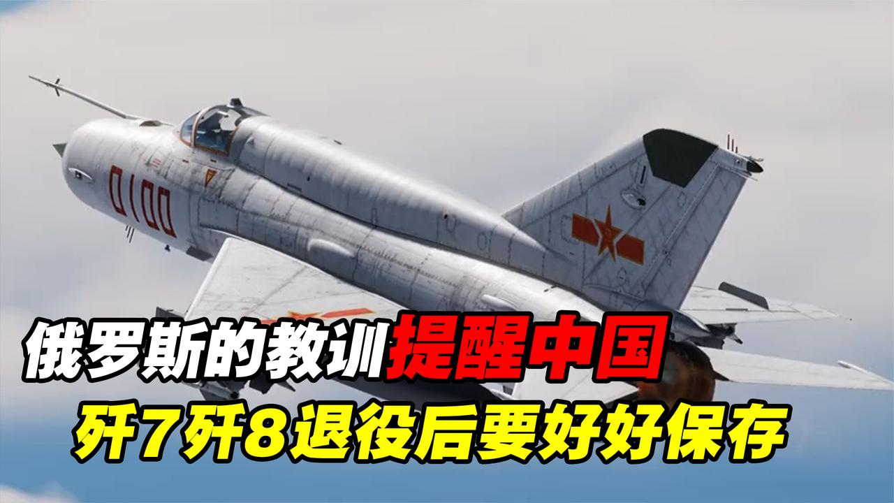 中國(guó)殲-8戰(zhàn)斗機(jī)全面退役，歷史與未來(lái)的交匯點(diǎn)，中國(guó)殲-8戰(zhàn)斗機(jī)全面退役，歷史與未來(lái)的交匯時(shí)刻