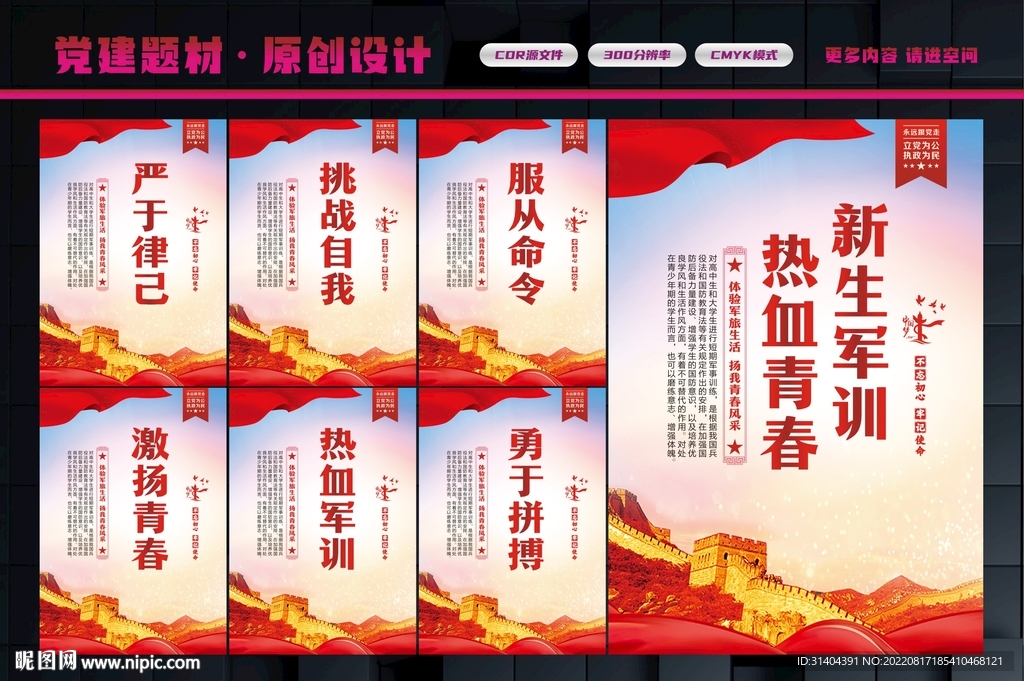 最新軍事訓(xùn)練標(biāo)語及其意義與影響，最新軍事訓(xùn)練標(biāo)語及其深遠(yuǎn)意義與影響