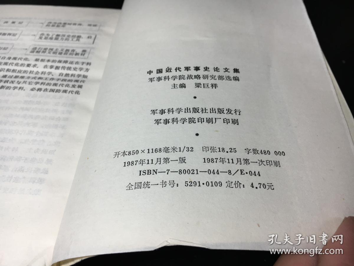 軍事理論參考文獻(xiàn)，研究與發(fā)展中的指引燈塔，軍事理論文獻(xiàn)指引，研究與發(fā)展中的燈塔探索