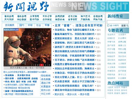 國家新聞大事件摘抄，國家新聞大事件摘要，一周要聞回顧