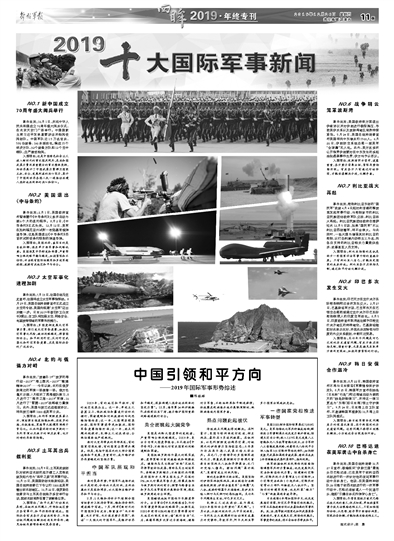 最近發(fā)生的重大國際軍事新聞深度解析，全球軍事動態(tài)深度解析，最新國際軍事新聞事件揭秘