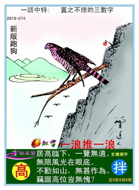 最新更新內(nèi)容，探索7777788888跑狗圖的奧秘，揭秘跑狗圖奧秘，最新更新探索7777788888的神秘面紗