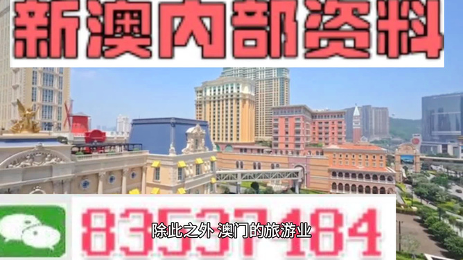 澳門精準(zhǔn)免費(fèi)大全 2023，探索最新資源與策略，澳門精準(zhǔn)免費(fèi)大全 2023，最新資源與策略探索