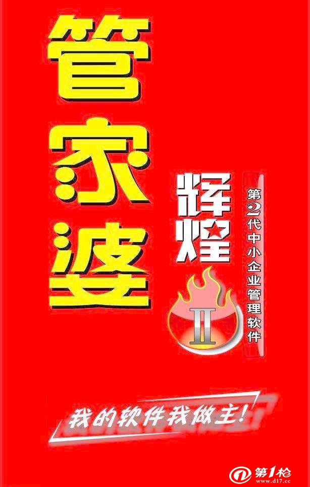 探索7777888888管家精準(zhǔn)管家婆中特的奧秘，揭秘7777888888精準(zhǔn)管家婆中特的奧秘探索
