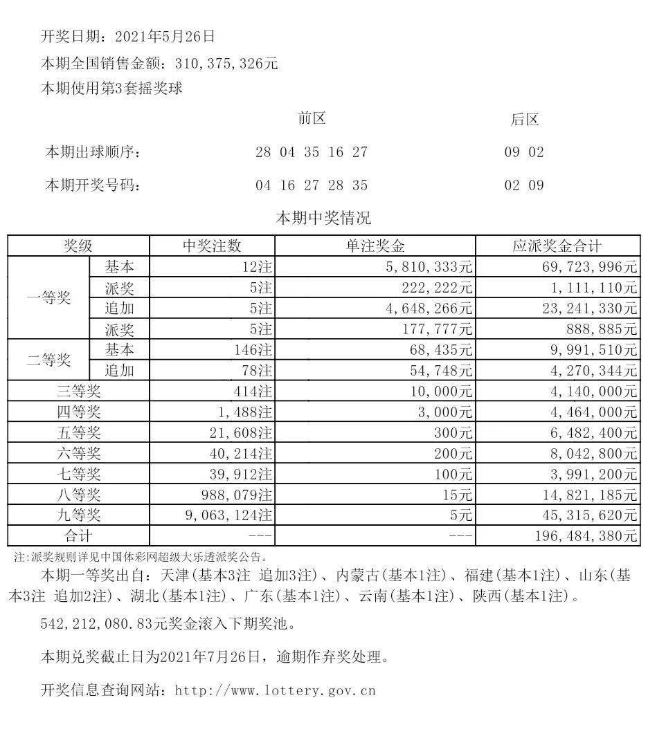 新澳今晚9點35分的精彩瞬間與SEO優(yōu)化策略，新澳今晚9點35分精彩瞬間與SEO策略揭秘