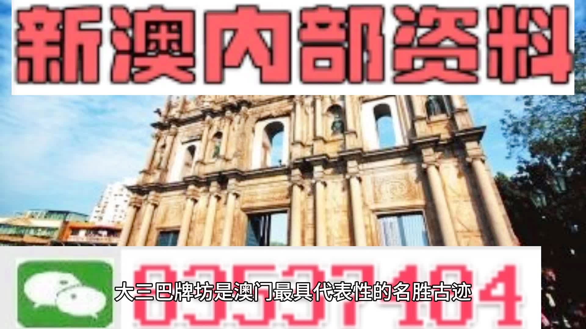 澳彩8796免費(fèi)資料大全