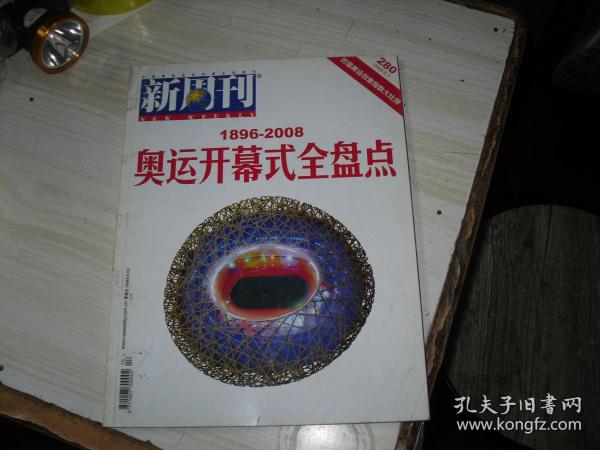 今晚新奧門開什么