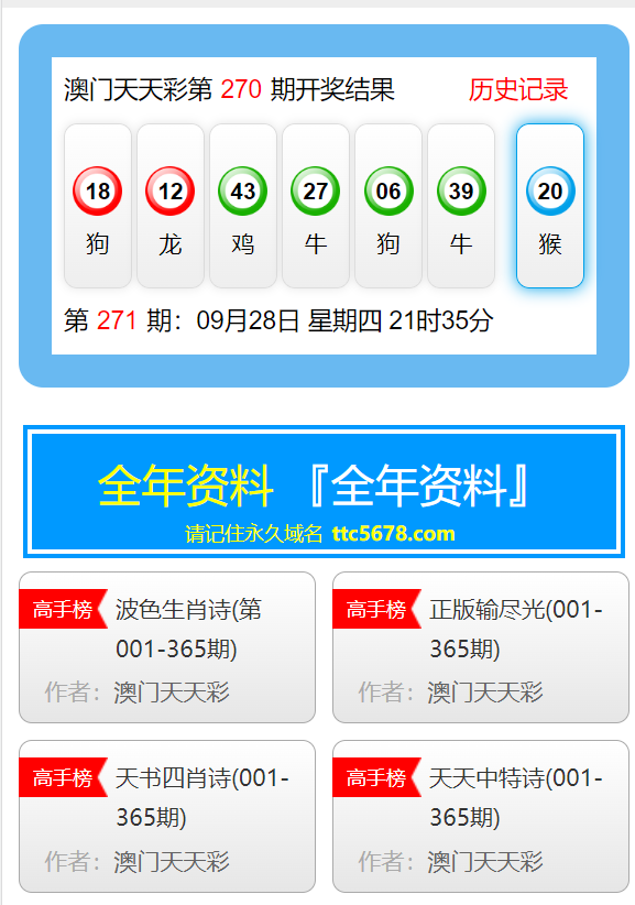 2025年新溪門天天開彩