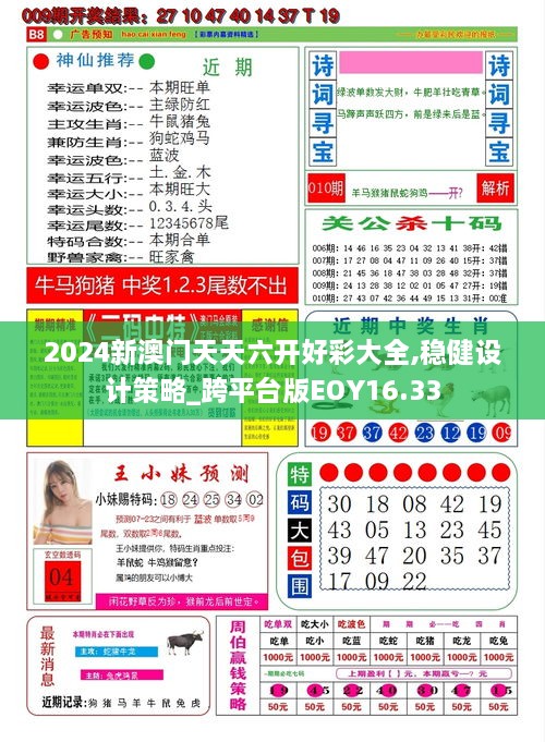 新澳門綜合走勢圖最新版