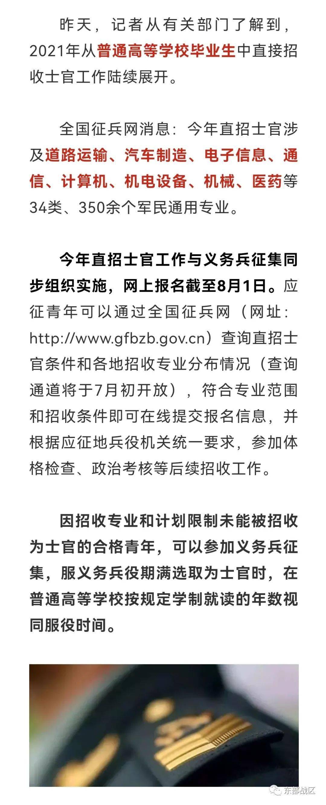 直招士官必須干幾年，解析服役時間與相關(guān)因素