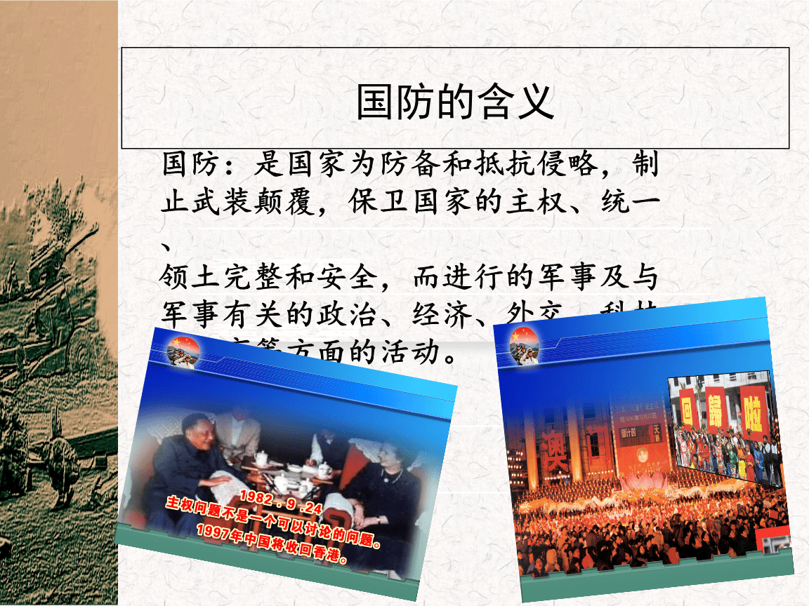 簡述中國國防的發(fā)展歷史，中國國防發(fā)展歷史的簡述