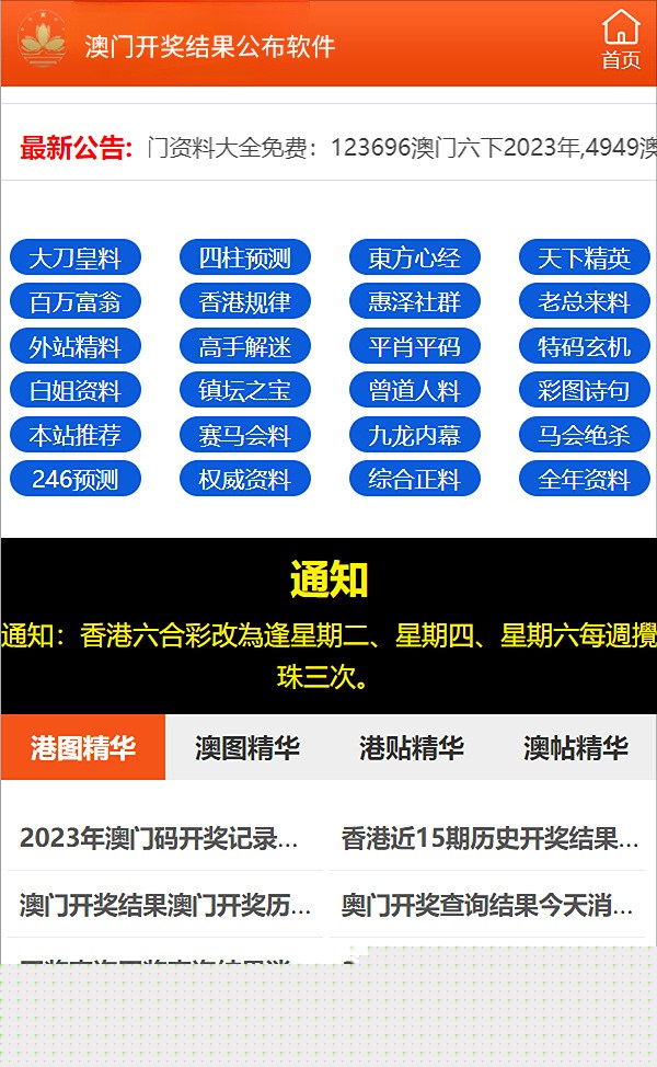 2024澳門正版精準(zhǔn)免費資料大揭秘，澳門正版精準(zhǔn)免費資料大揭秘，揭秘未來預(yù)測與秘密情報