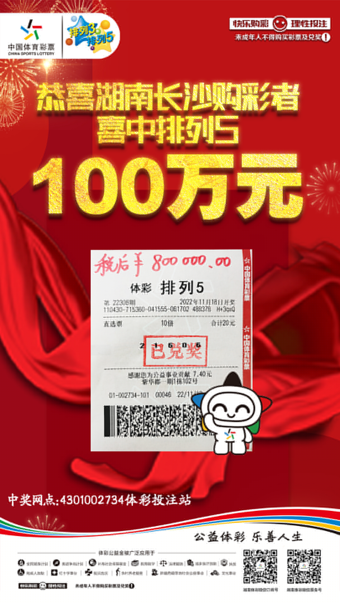 揭秘六肖中特技巧，提高中獎(jiǎng)概率，期期中獎(jiǎng)的秘訣揭秘，揭秘六肖中特技巧，期期中大獎(jiǎng)的秘訣大公開！
