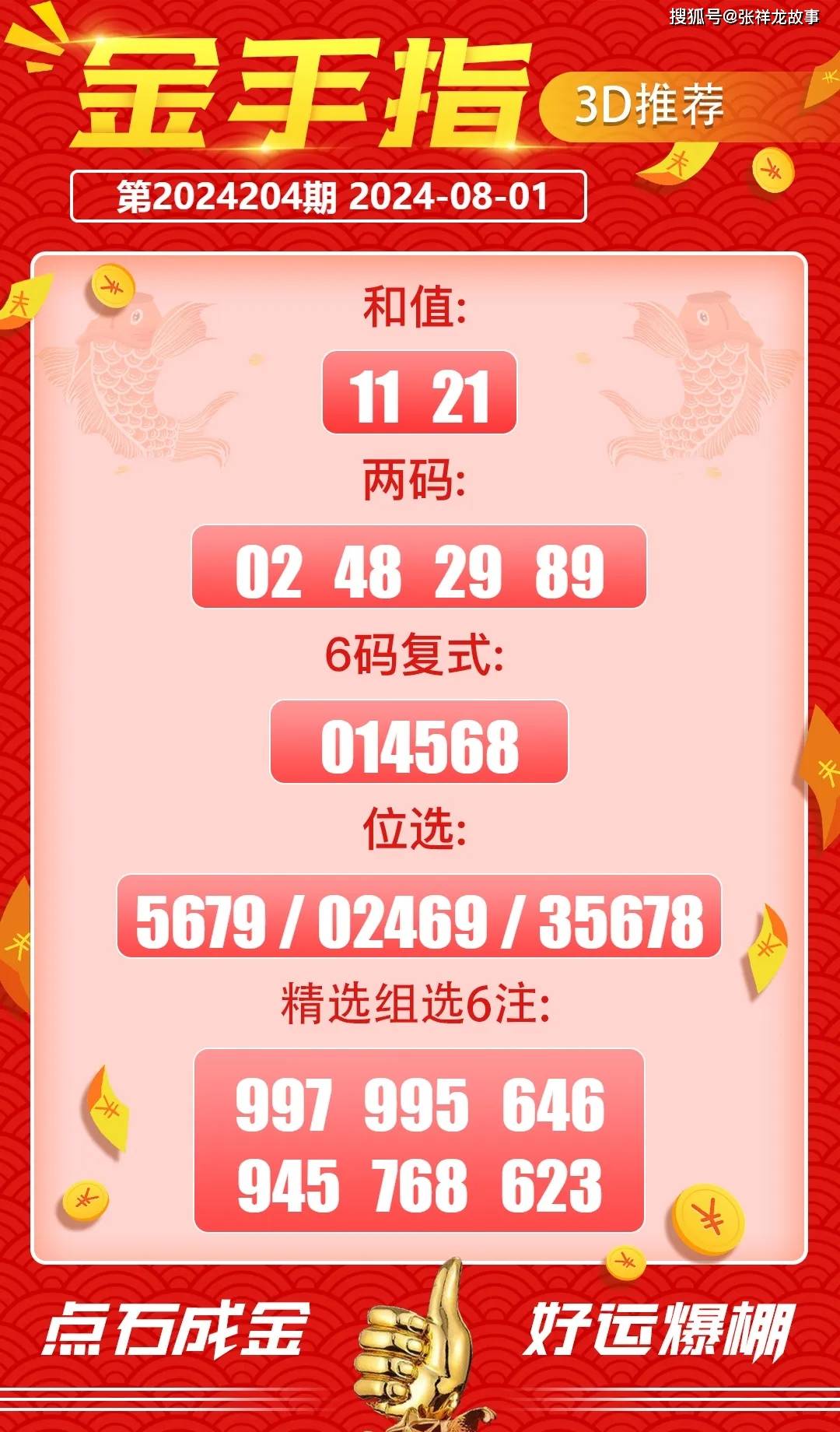 彩票中獎(jiǎng)秘密