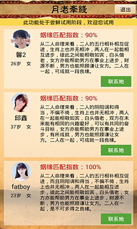 中國算命最準(zhǔn)的免費(fèi)網(wǎng)站，中國最精準(zhǔn)的免費(fèi)算命網(wǎng)站