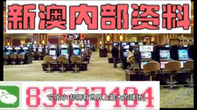 新澳門正版精準(zhǔn)免費(fèi)大全——全方位了解澳門博彩業(yè)，澳門博彩業(yè)全方位指南，新澳門正版精準(zhǔn)免費(fèi)大全