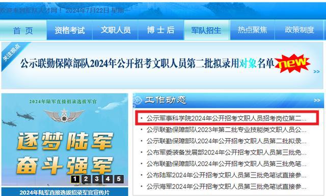 軍事人才招聘網(wǎng)官網(wǎng)2024，打造未來軍事人才招聘的卓越平臺(tái)，軍事人才招聘網(wǎng)官網(wǎng)2024，未來軍事人才招聘卓越平臺(tái)打造者
