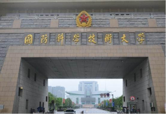 國防科技大學全國排名及其卓越貢獻，國防科技大學全國排名及卓越貢獻解析