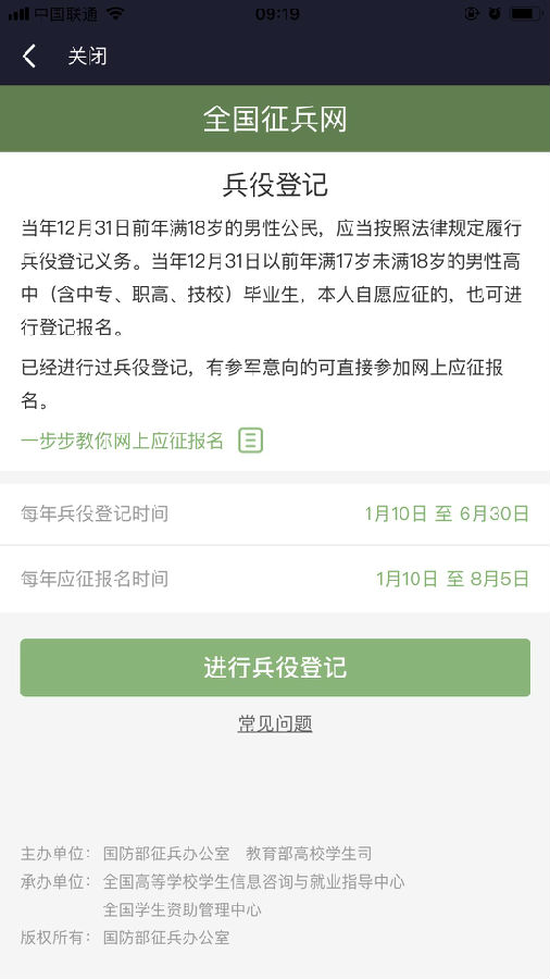 征兵網(wǎng)兵役登記入口——一站式服務(wù)指南，征兵網(wǎng)兵役登記入口，一站式操作指南與入口攻略