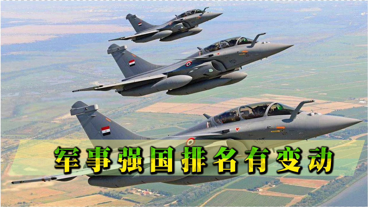 軍事強國最新排名，全球軍事力量評估與解析，全球軍事強國最新排名與力量評估解析