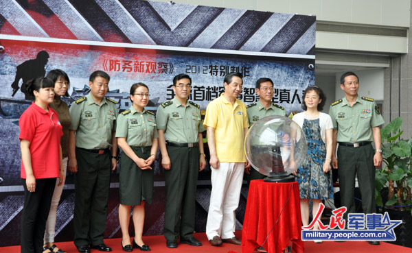 防務新觀察，探索最前沿的軍事科技趨勢與戰(zhàn)略思考（2023版），探索軍事科技前沿與戰(zhàn)略思考，防務新觀察（2023版）