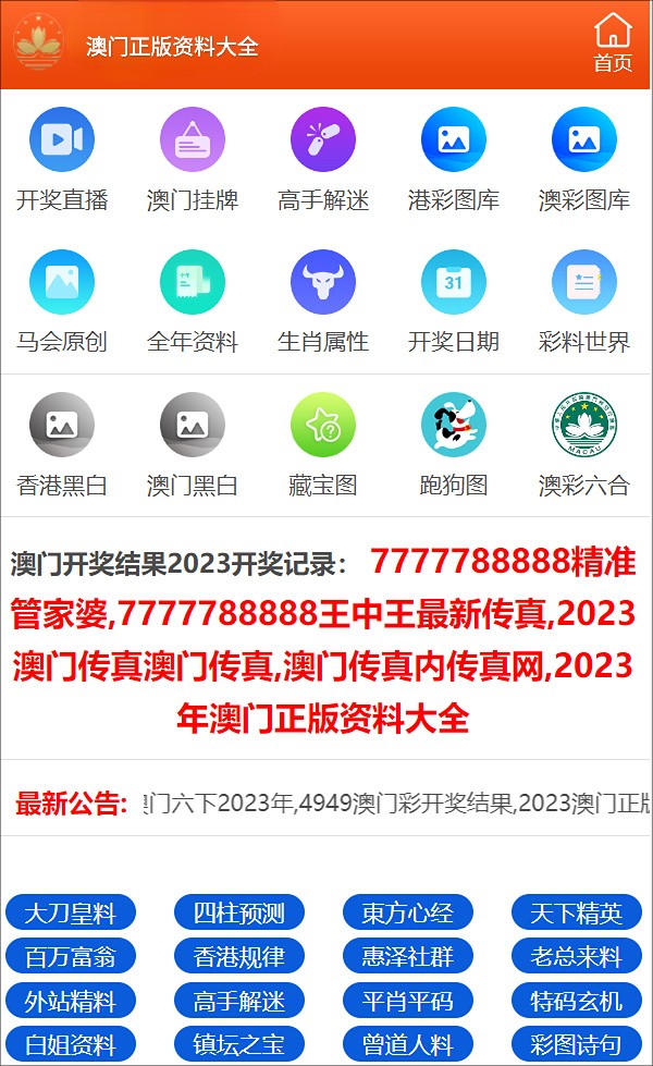 王中王公開一肖中特，揭秘背后的秘密與策略，揭秘王中王公開一肖中特背后的秘密與策略之道