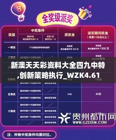 新澳六開彩天天開好彩大全，探索彩票世界的奧秘與魅力，探索彩票世界的奧秘與魅力，新澳六開彩天天好彩大全