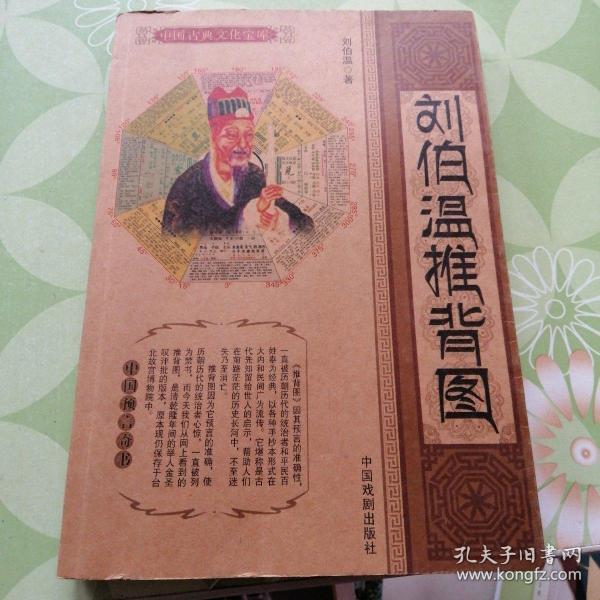 百度香港劉伯溫打一生肖——揭秘生肖運勢與神秘預(yù)測，揭秘生肖運勢與神秘預(yù)測，劉伯溫在百度的生肖預(yù)測之旅