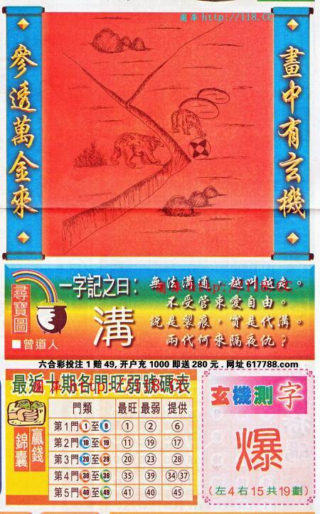 仍是王中王，揭秘生肖之謎，揭秘生肖之謎，王中王依舊傳奇