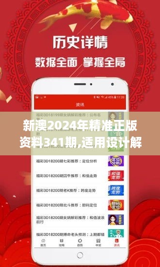 2025新澳正版資料精準(zhǔn)解析與預(yù)測，2025新澳正版資料精準(zhǔn)解析與趨勢預(yù)測