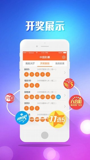 澳門最快開獎資訊，全面解讀與深度剖析，澳門最新開獎資訊解讀與深度剖析