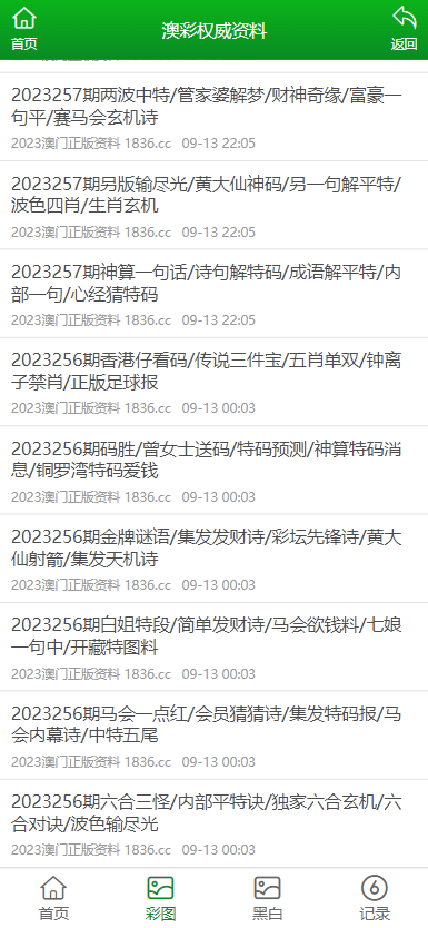 澳門正版資料免費(fèi)大全新聞，探索與揭秘，澳門正版資料免費(fèi)大全新聞，探索與揭秘的旅程
