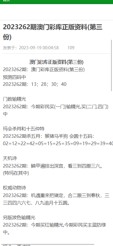 澳門正版資料大全資料，探索與解析，澳門正版資料大全，深度探索與解析