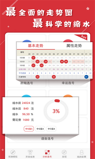 澳門(mén)六開(kāi)彩天天正版免費(fèi)資料大全——探索彩票世界的寶藏，澳門(mén)六開(kāi)彩正版免費(fèi)資料大全，彩票世界的寶藏探索