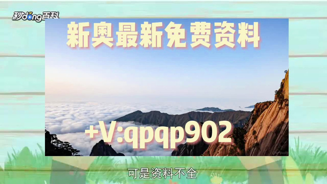 新澳全年免費資料大全——探索與獲取優(yōu)質(zhì)資源的指南，新澳全年免費資料大全，優(yōu)質(zhì)資源探索與獲取指南