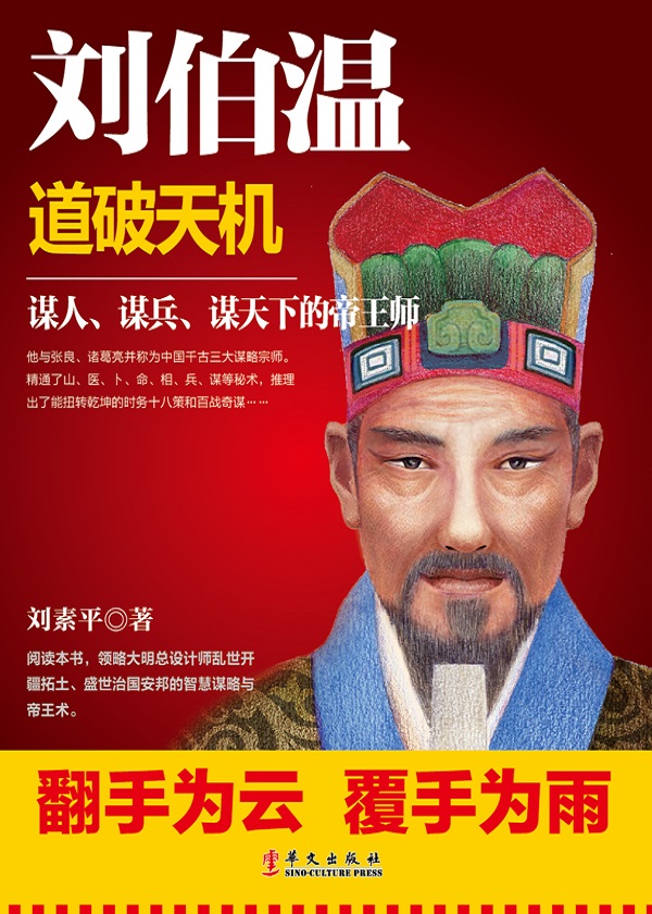 揭秘劉伯溫一碼一肖內(nèi)準(zhǔn)之謎，傳奇人物與預(yù)測(cè)智慧的探索，劉伯溫傳奇預(yù)測(cè)揭秘，一碼一肖精準(zhǔn)預(yù)測(cè)與智慧探索