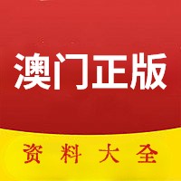 澳門資料大全，正版資料2022年全面解析，澳門資料大全解析，正版資料2022年全面解讀