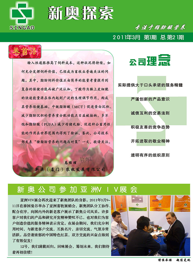 2025新澳精準(zhǔn)正版資料